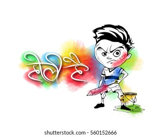 Holi celebrations - A boy playing Holi, Hand Drawn Sketch Vector Background. 