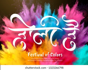 Diseño de caligrafía del festival Holi con efecto de polvo explosivo sobre el fondo oscuro