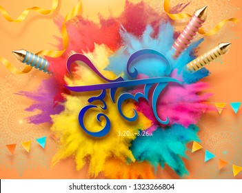 Holi Festival Calligraphy Design With Exploding Powder Effect And Pichkari On Light Orange Background