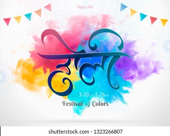 Holi Festival Calligraphy Design With Exploding Powder Effect On White Background