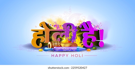 Holi festival greeting card. Indian Hindi text Happy Holi. Indian traditional festival of colors.