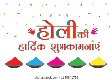 Holi Festival Wishes isolated on white Background