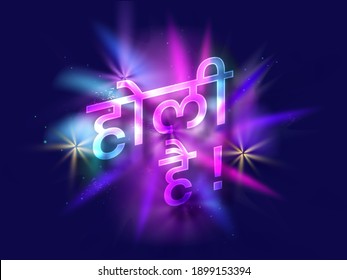 Holi Hai (It's Holi) Text Written In Hindi Language With Color Explosion On Blue Background
