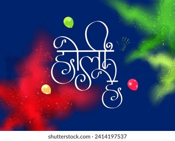 Holi Hai (Es Holi) Texto escrito en hindi con globos brillantes y color en polvo (Gulal) explosión en fondo azul.