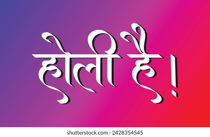 Holi hai meaning "it is holi" , a hindi text for holi decoration, Indian festival, holi hai hindi calligraphy typography