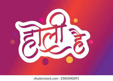 Holi Hindi Calligraphy  Banner and Poster Design (Translation of Holi Hai)