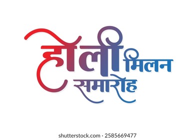 Holi Milan Samaroh Calligraphy  Banner and Poster Design (Translation of Holi Milan Samaroh )