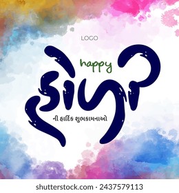 Holi Post Design mit Gujarati Kalligraphie. eng bedeutet Holi.