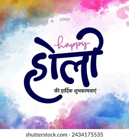 Diseño de texto Holi con caligrafía hindi. eng significa Happy Holi.