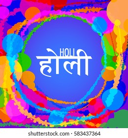Holi Vector Background, Indian Festival of Colors. The inscription on the Hindi translates as Holi