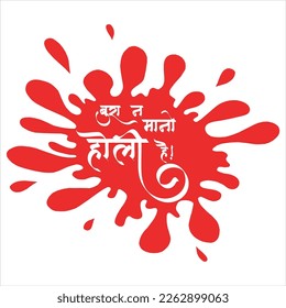 Holi vector splash with hindi text Bura na mano holi hai (English Translation : don't feel bad it's Holi)