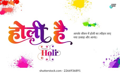 Holi is a vibrant and colorful festival celebrated in India and other parts of the world by Hindus and people of other faiths.