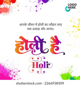 Holi is a vibrant and colorful festival celebrated in India and other parts of the world by Hindus and people of other faiths.