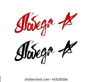 Holiday - 9 may. Victory day. Russian translation of the inscription: Victory