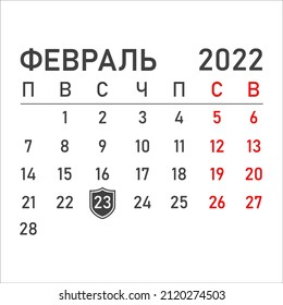 Holiday calendar for February 23. In Russian. vector illustration