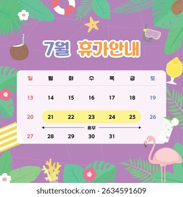 holiday calendar made of various summer elements