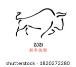 Holiday card with silhouette of the bull. Vector illustration in Chinese calligraphy style. Calligraphy translation: Happy New Year.