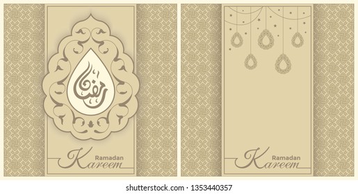 Holiday cards Ramadan. Suitable for your design in Oriental style. On it the writing on Arabic - a Happy Ramadan.