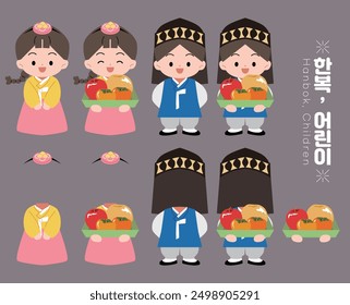 Holiday children's hanbok illustration
korean: hanbok, children