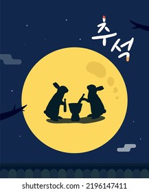 Vector de ilustración de saludo de vacaciones
- Chuseok