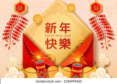 Holiday paper cut for 2019 chinese new year with red envelope or packet and money for wishing fortune. Card design for CNY or spring festival with gold bars, fireworks and clouds. Asian celebration