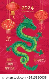 holiday poster with green dragon and hanged red chinese lanterns with golden decoration of flowers. Mythology animal. china dragon zodiac sign 2024 (Translation : happy chinese new year, dragon )