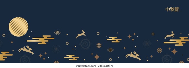 Holiday poster template, Mid-Autumn Festival banner with traditional patterns, moon and bunnies on dark background. Translation Mid-Autumn Festival. Vector illustration