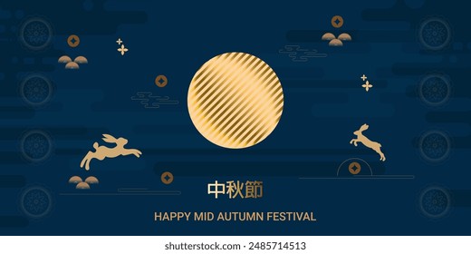 Holiday poster template, Mid-Autumn Festival banner with traditional patterns and bunnies on dark background. Template for flyers, invitations, discounts, sales. Translation Mid-Autumn Festival