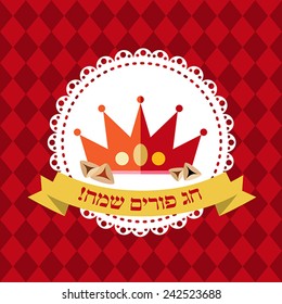 holiday purim background with hebrew text Happy Purim