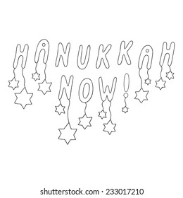 Holiday slogan hanukkah now white letters on white background decorated david stars