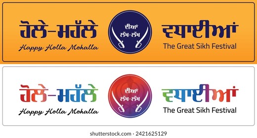 Holla Mohalla The Great Sikh Festival, This Sikh festival is celebrated on the day after Holi. Translation:"Happy Holla Mohala",  Punjabi and English, Latest Sikh Vector Design, poster, banner.