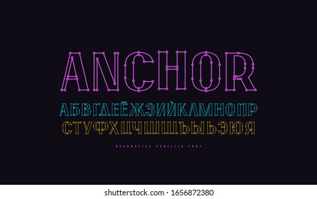 Hollow cyrillic sans serif font. Letters for logo and emblem design