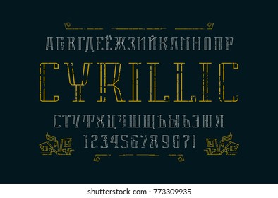Hollow serif font and ornament. Cyrillic alphabet. Letters and numbers with rough texture for logo, label and title design. Print on black background