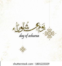 holly Day of Ashura , the Arabic script spells: Ashura Achoura, Ashoora ,it means: The Tenth ( of the Arabic month of Muharram ) .
