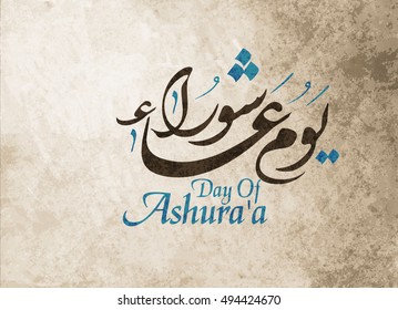holly Day of Ashura , la escritura árabe escribe: Ashura Achoura, Ashoora, significa: Décimo ( del mes árabe de Muharram ) .