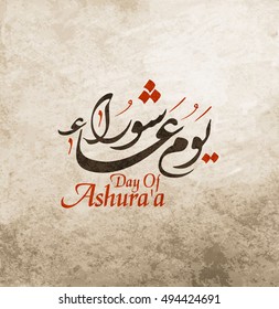 3 297 Ashura day Images Stock Photos Vectors Shutterstock 3 297 Ashura day Images Stock Photos Vectors Shutterstock
