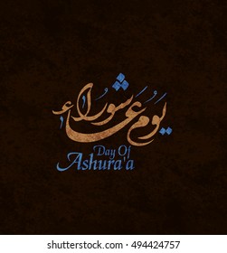 holly Day of Ashura , the Arabic script spells: Ashura Achoura, Ashoora ,it means: The Tenth ( of the Arabic month of Muharram ) .