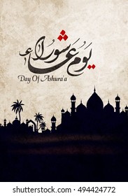 holly Day of Ashura , the Arabic script spells: Ashura Achoura, Ashoora ,it means: The Tenth ( of the Arabic month of Muharram ) .