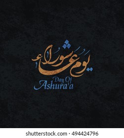 holly Day of Ashura , the Arabic script spells: Ashura Achoura, Ashoora ,it means: The Tenth ( of the Arabic month of Muharram ) .