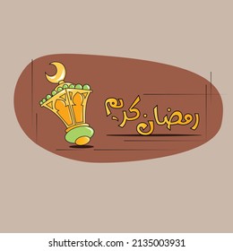 The holly month of fasting Ramadan