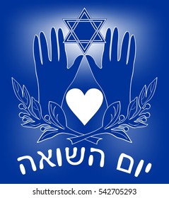 Holocaust theme in white and blue design. Cohen blessing hands with traditional flourish motif laurel branch, heart, David star, hebrew text Yom hashoah.