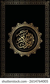 Holy Al Quran Cover with Decorative Pattern and dark background