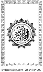 Holy Al Quran Cover with Decorative Pattern and white background
