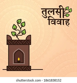 Holy Basil is planted in Indian Traditional Beautiful Clay Pot called Vrindava for Indian Festival of Tulsi Vivah with Godess Krishna, Text Traslation: Tulsi Vivah means Basil Plant Wedding.