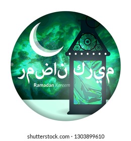 Holy month of Ramadan Kareem background. Fanus. Crescent