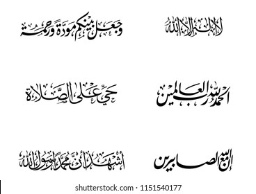 Quran Calligraphy Stock Photos - Illustrations/Clip-Art Images ...