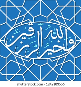 Holy Quran Arabic calligraphy. Meaning  - and Allah is the best of providers. Modern Islamic Art. A reminder for Muslims.3