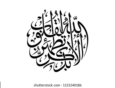 Holy Quran Arabic Calligraphy - Mohammad