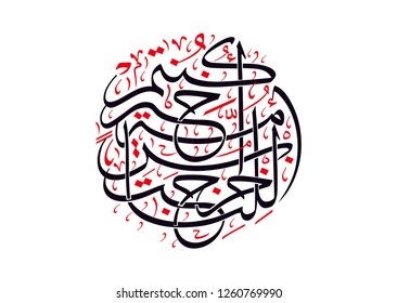 Holy Quran Arabic calligraphy, translated/ (Ye are the best of peoples, evolved for mankind)