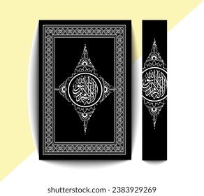 The holy quran book cover design templet.Islamic Arabic book. Arabesque. The Koran. Quran Text logo template. vector illustration.